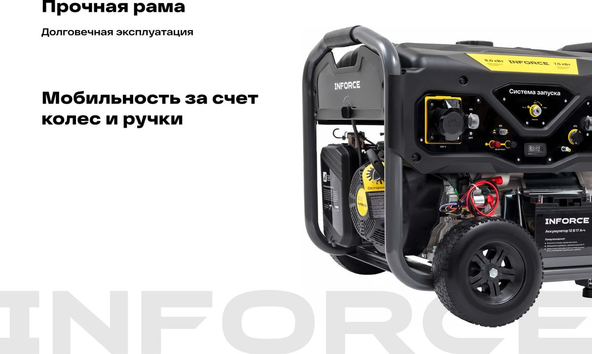 Бензиновый генератор Inforce Трехфазный GL 8500E-3D — фото 5