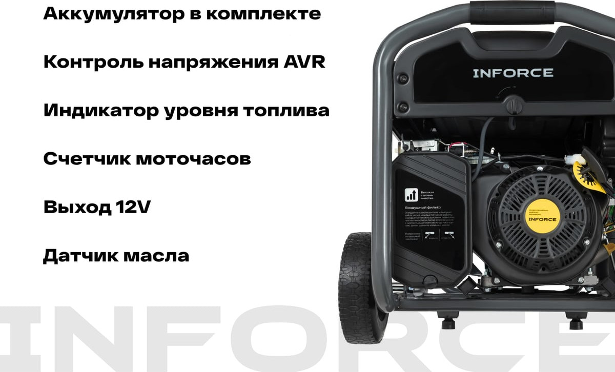 Бензиновый генератор Inforce Трехфазный GL 8500E-3D — фото 6