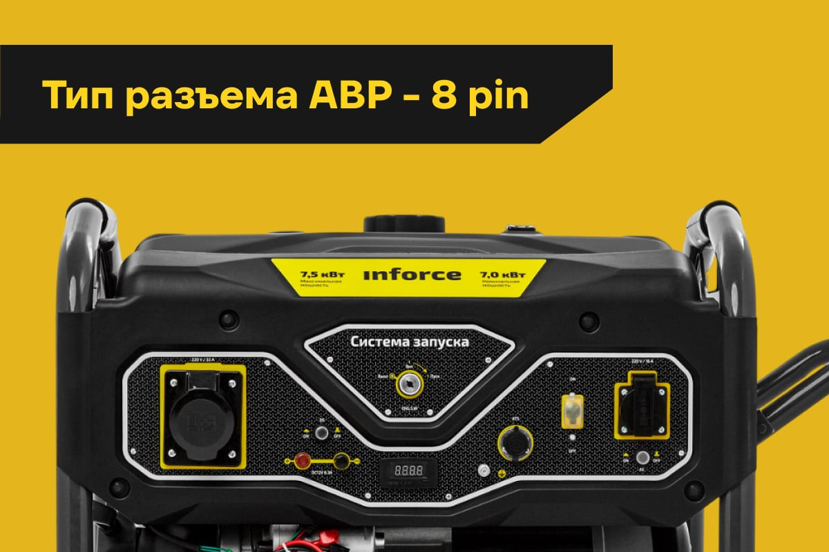 Бензиновый генератор Inforce GL 7500 04-03-17 — фото 3