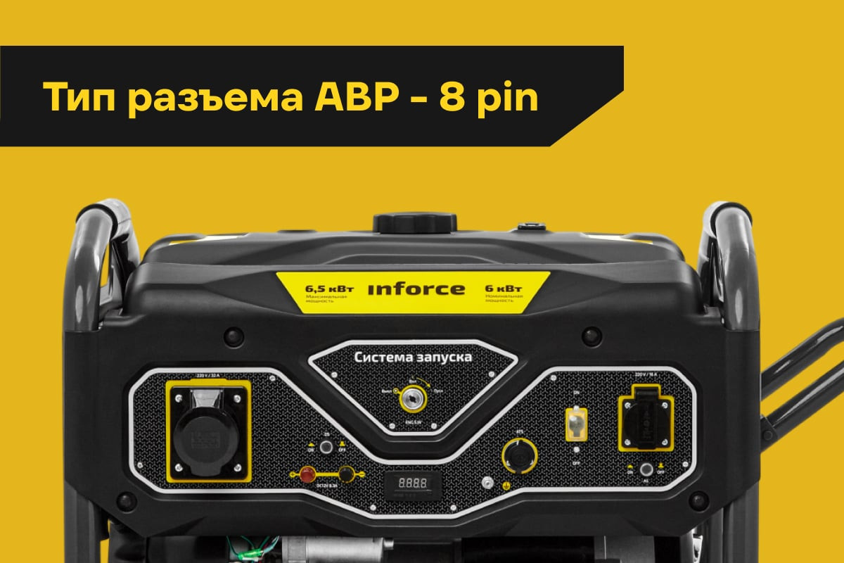 Бензиновый генератор Inforce GL 6500 04-03-15 — фото 3