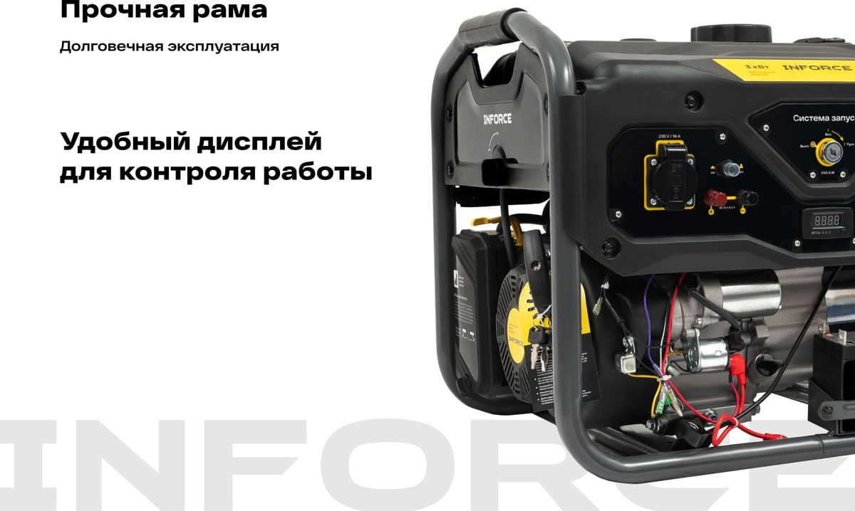 Бензиновый генератор Inforce GL 3000E — фото 5