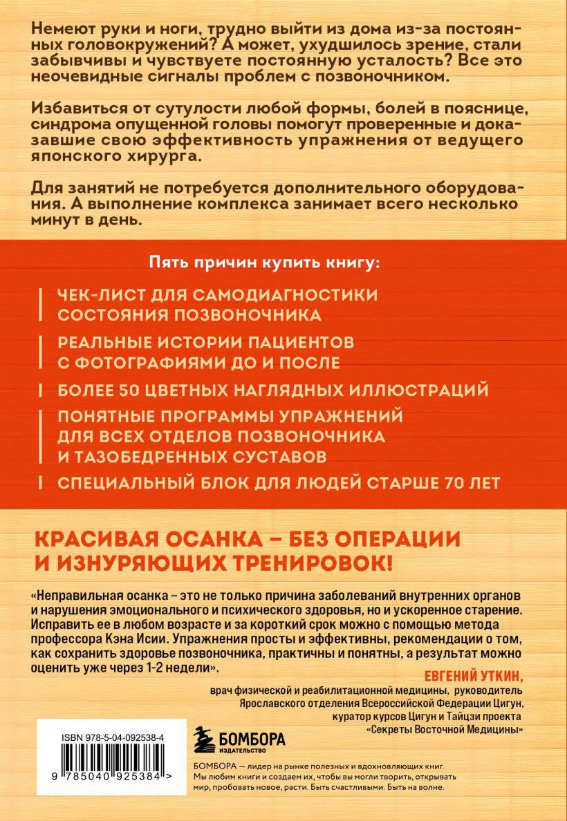 Нехудожественная книга Бомбора Важен каждый изгиб (Исии Кэн 9785040925384) — фото 2