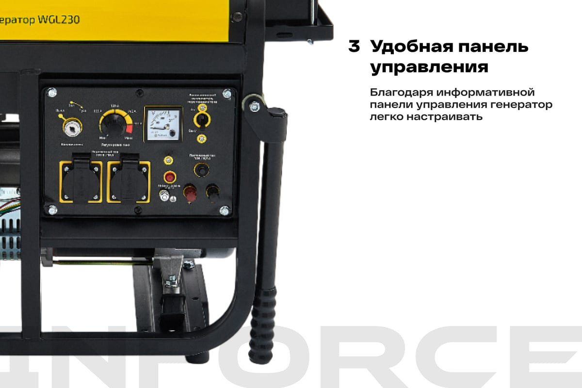 Электростанция сварочная Inforce WGL230 04-03-22 — фото 5