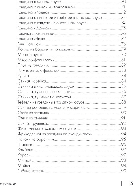 Энциклопедия ХлебСоль Энциклопедия блюд в аэрогриле, твердая обложка — фото 4