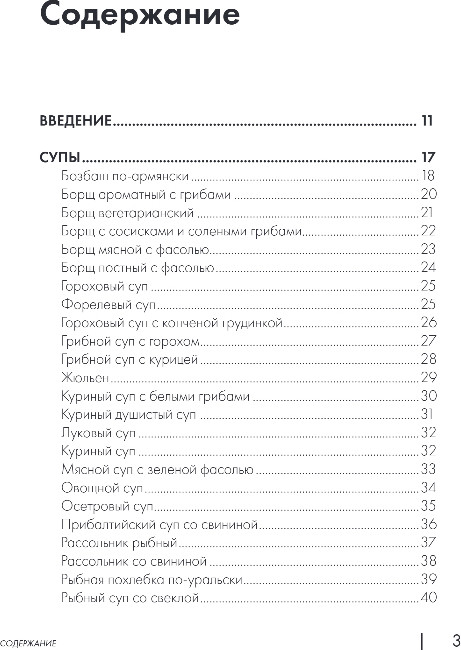 Энциклопедия ХлебСоль Энциклопедия блюд в аэрогриле, твердая обложка — фото 2
