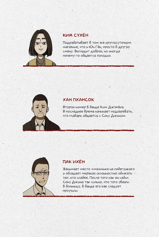Манхва Комильфо Bastard. Сволочь. Том 2, твердая обложка (Карнби Ким) — фото 4