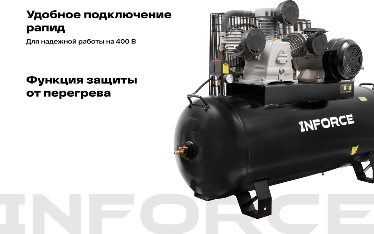 Воздушный компрессор Inforce IBCW-270L-3P/950 — фото 3