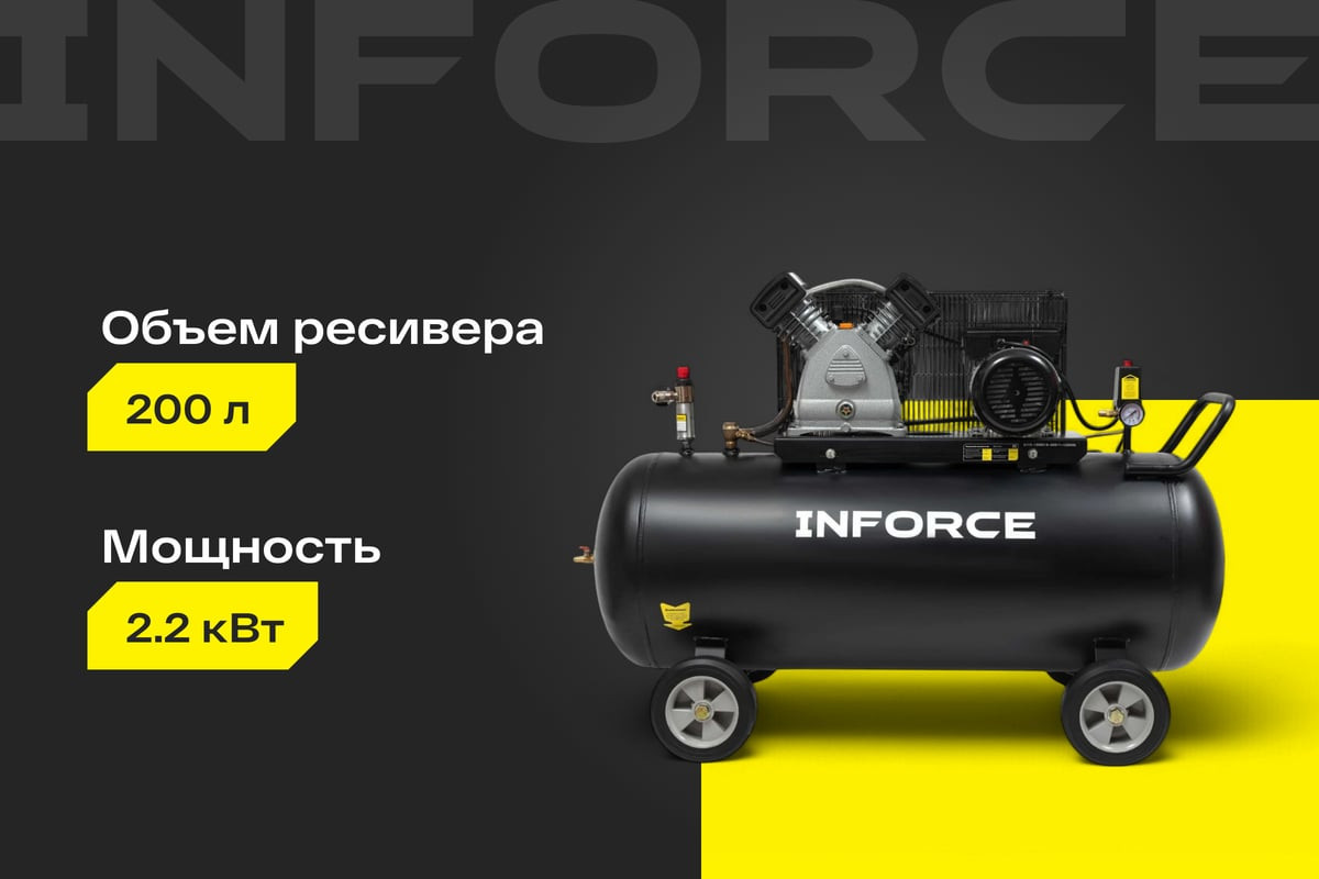 Воздушный компрессор Inforce BCX-200L — фото 2