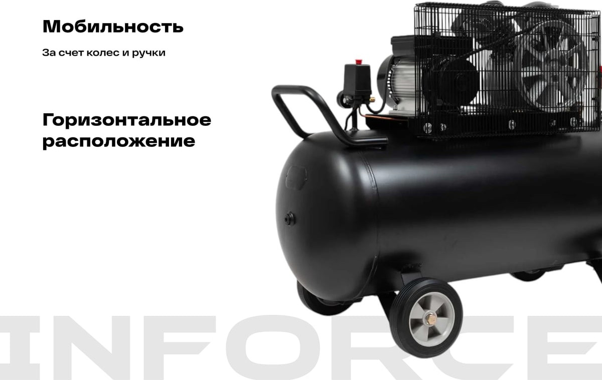 Воздушный компрессор Inforce BCX-200L — фото 4