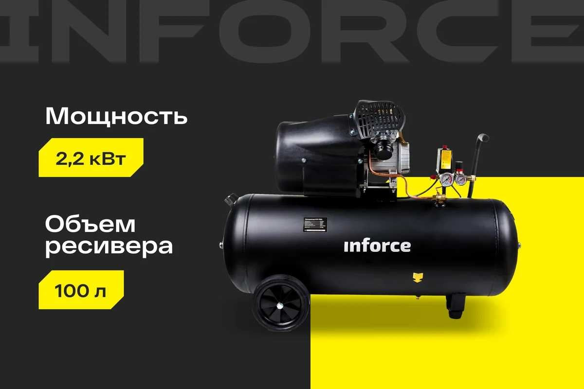 Воздушный компрессор Inforce CXV-100L 04-06-23 — фото 2