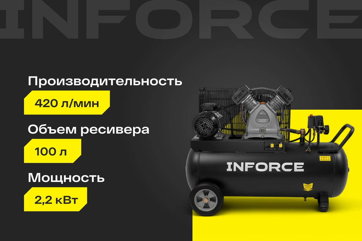 Воздушный компрессор Inforce IBCV-100L-3P/420 — фото 2