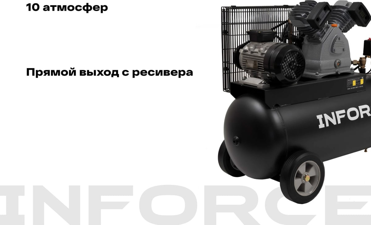 Воздушный компрессор Inforce IBCV-100L-3P/420 — фото 4
