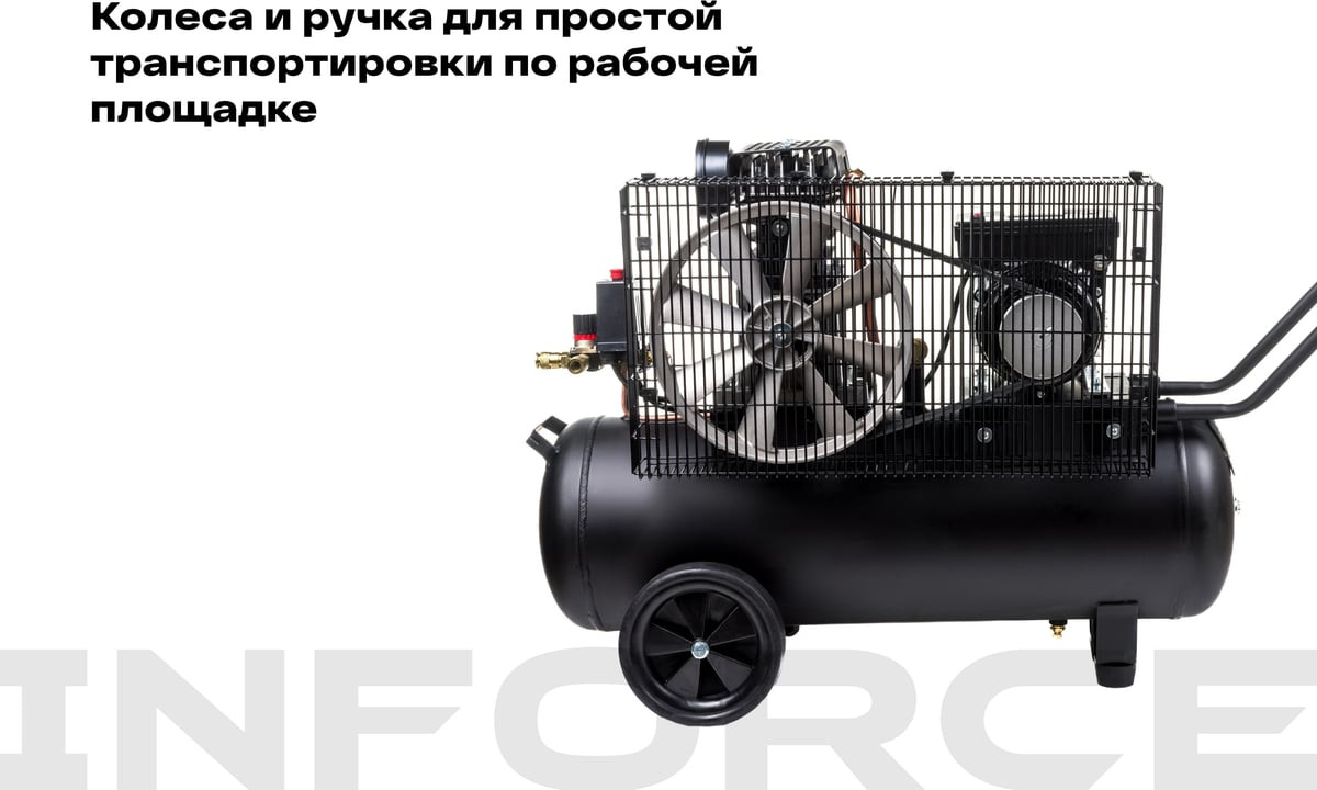 Воздушный компрессор Inforce BCX-50L 04-06-30 — фото 4