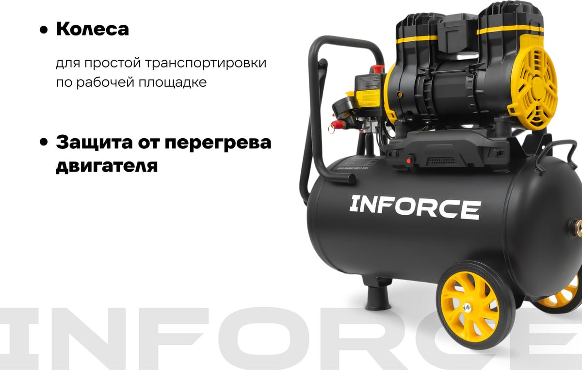 Воздушный компрессор Inforce OCX-24L-O — фото 3