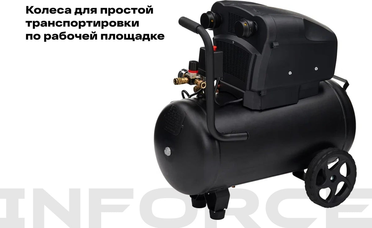Воздушный компрессор Inforce OCX-50L 04-06-33 — фото 3