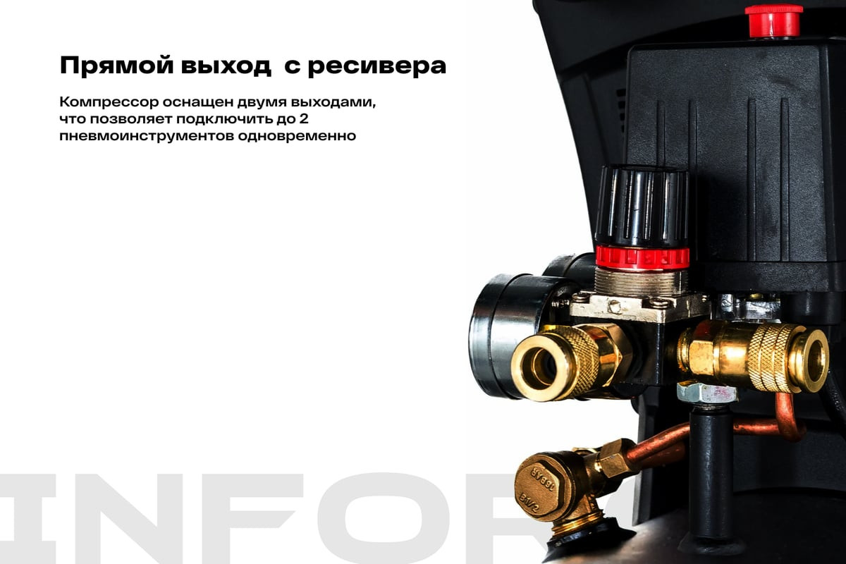 Воздушный компрессор Inforce OCX-50L 04-06-33 — фото 5