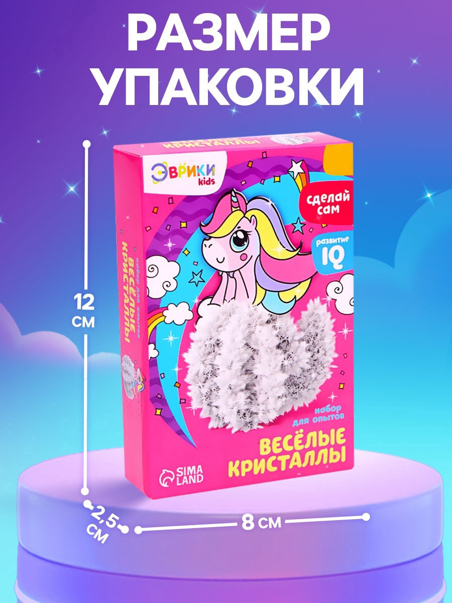 Набор для выращивания кристаллов Эврики Веселые. Единорог / 4828449 — фото 5