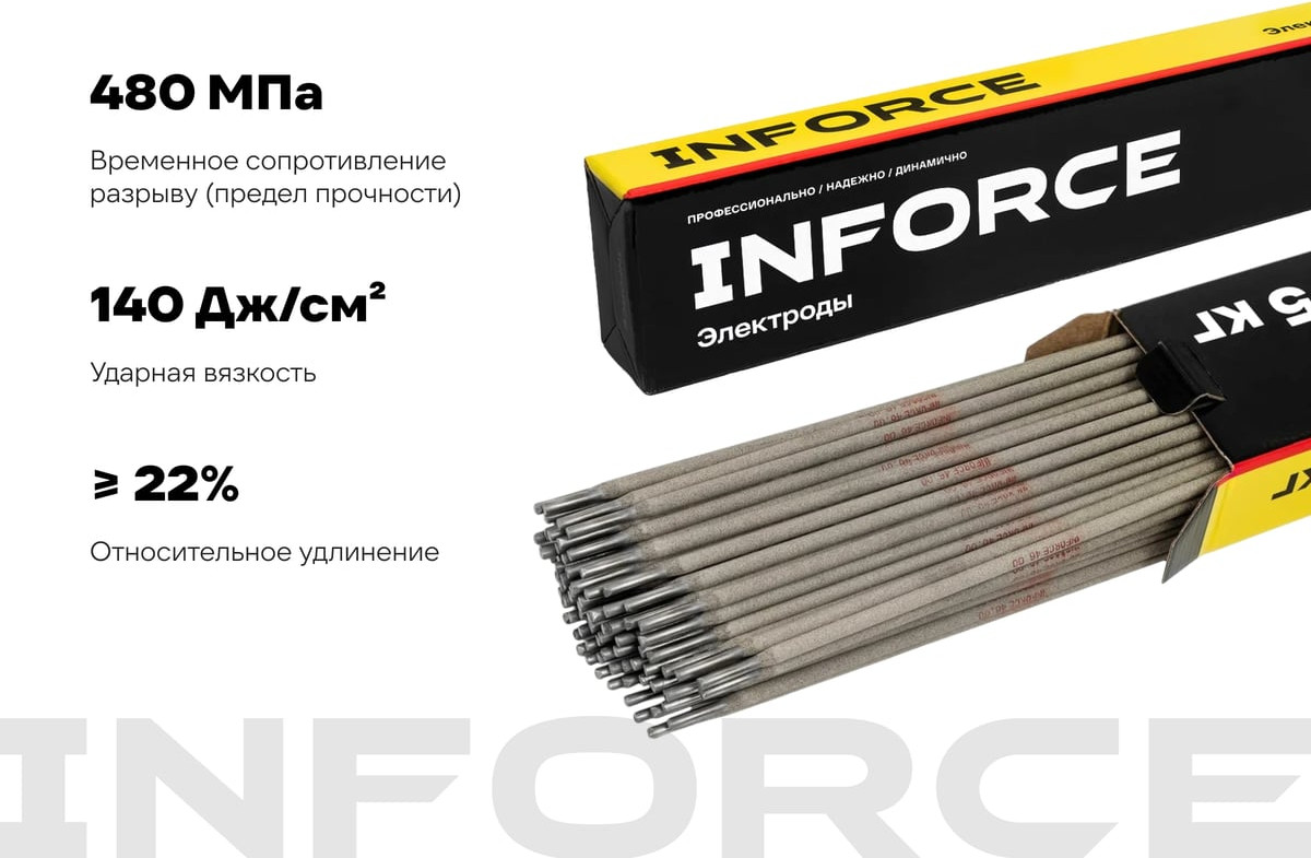 Электрод Inforce 46.00 4 мм / IWET-4050O-46 (5кг) — фото 4