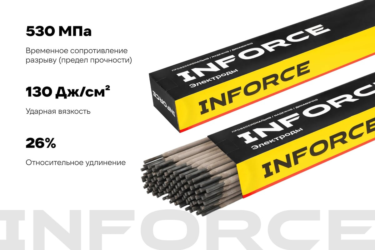 Электрод Inforce LB-52U 4 мм / IWET-4050U (5кг) — фото 4