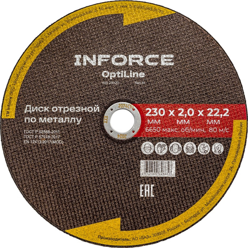 Отрезной диск Inforce INB23020