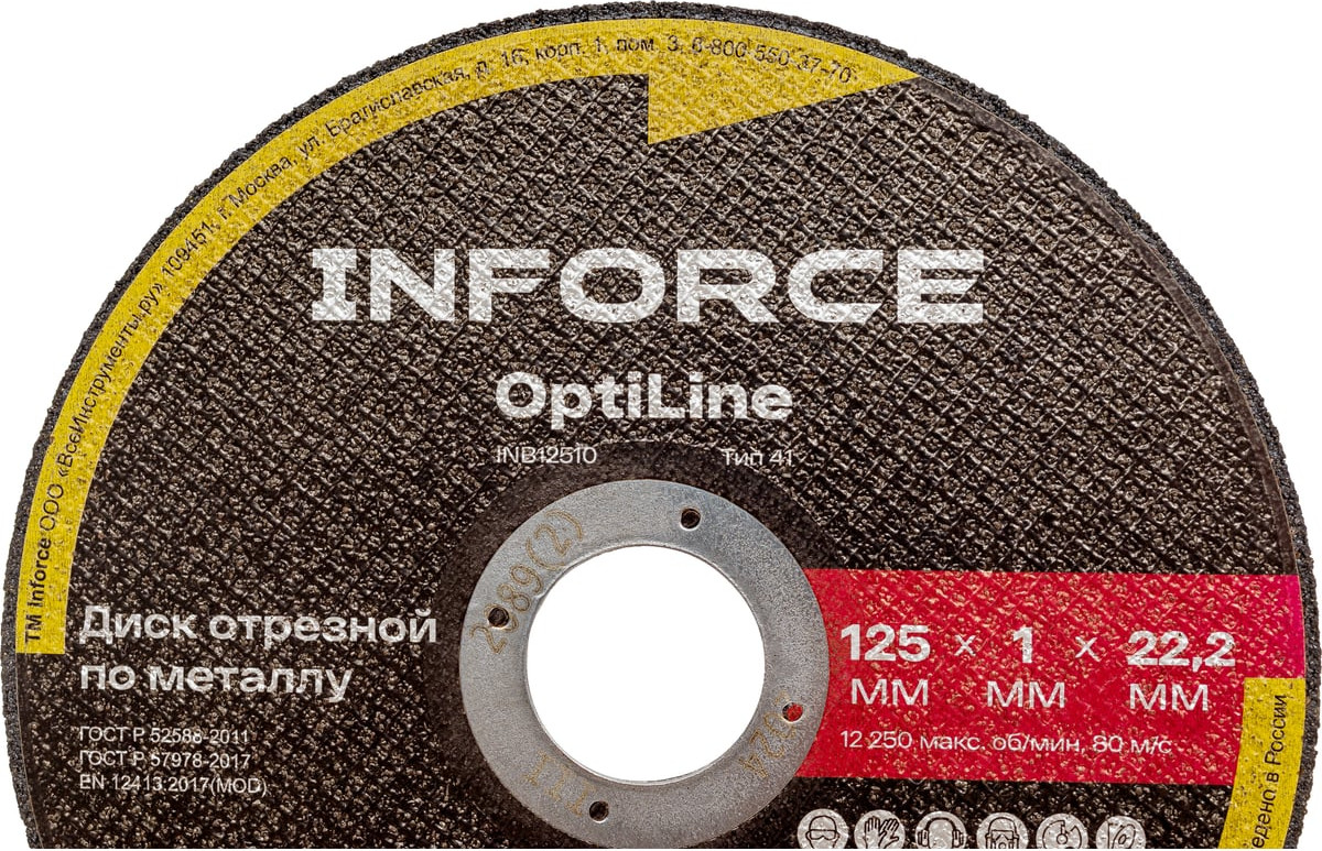Отрезной диск Inforce OptiLine 125x1.0x22.2 / INB12510 — фото 4