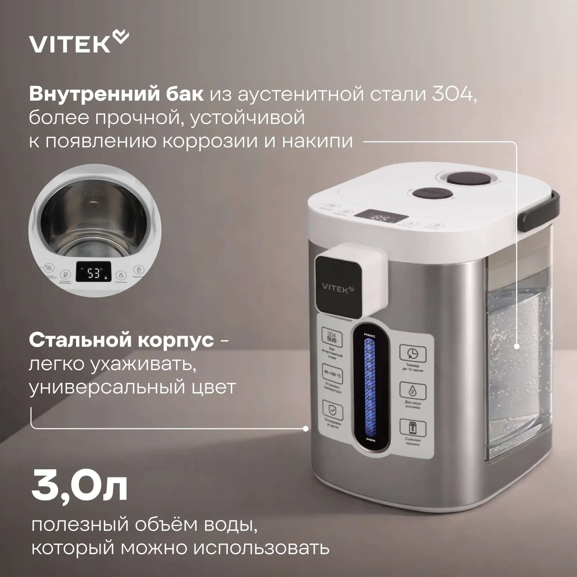 Термопот Vitek VT-TP3001 — фото 4