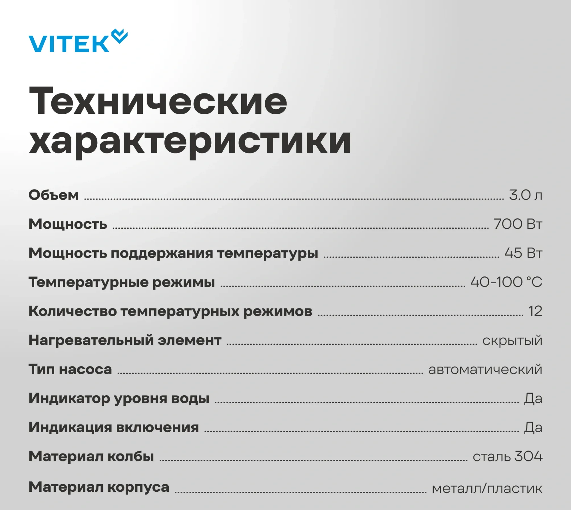 Термопот Vitek VT-TP3001 — фото 7