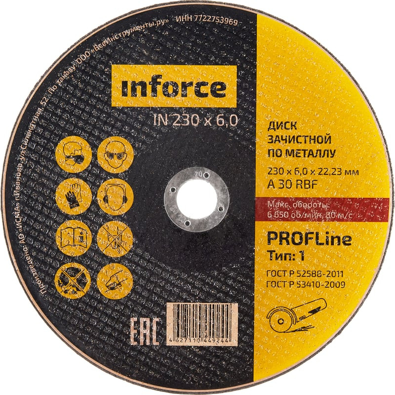 Шлифовальный круг Inforce По металлу / 11-01-111