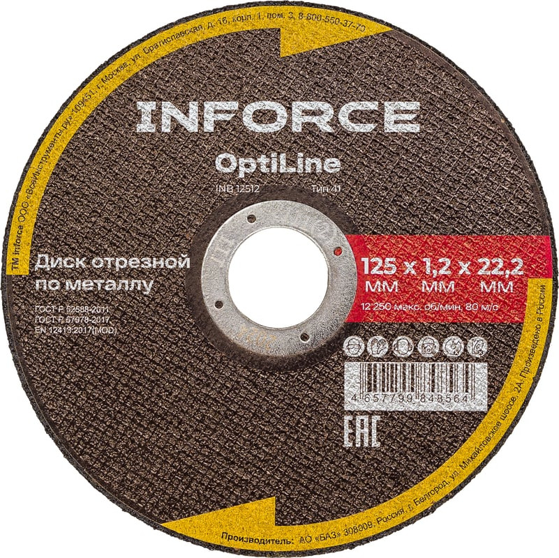 Отрезной диск Inforce OptiLine / INB12512