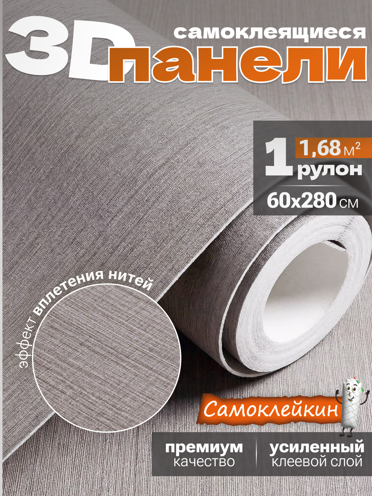 Панель ПВХ Самоклейкин Самоклеящаяся KS-107 (60x280) — фото 6