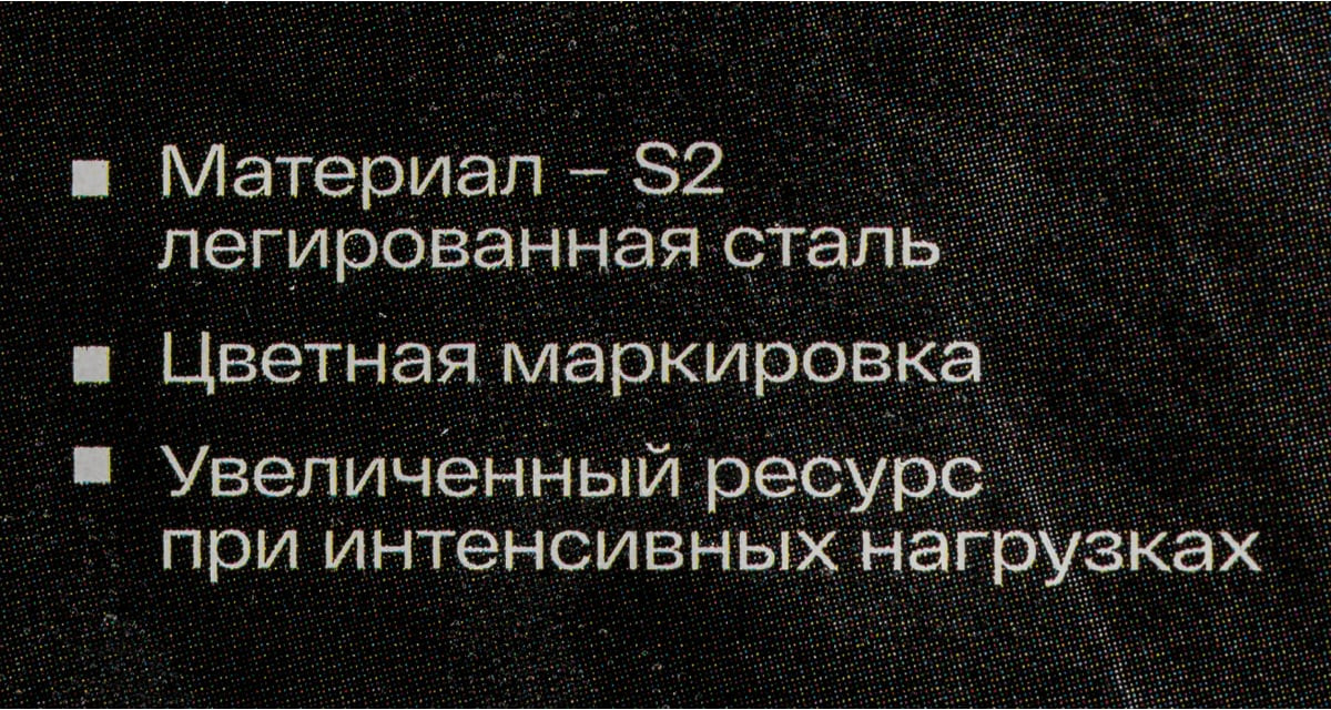 Набор бит Inforce HEX5 L 25 / 11-01-374 (2шт) — фото 6