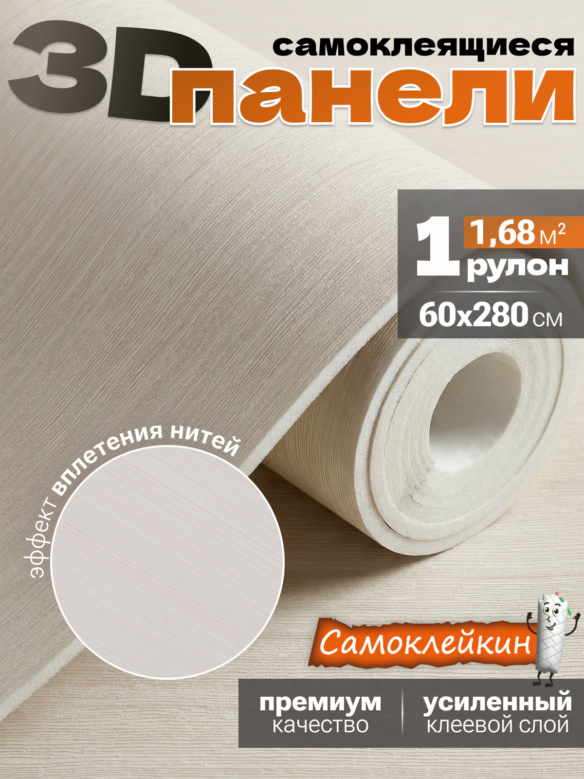 Панель ПВХ Самоклейкин Самоклеящаяся KS-110 (60x280) — фото 5