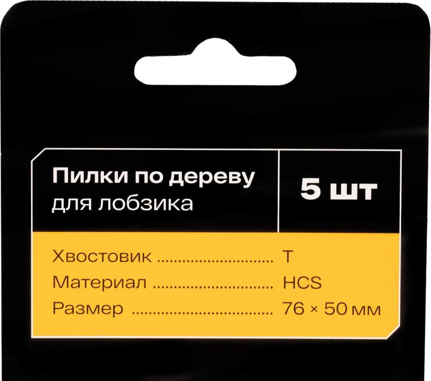 Набор пильных полотен Inforce По дереву / 12-23-05 (5шт) — фото 2