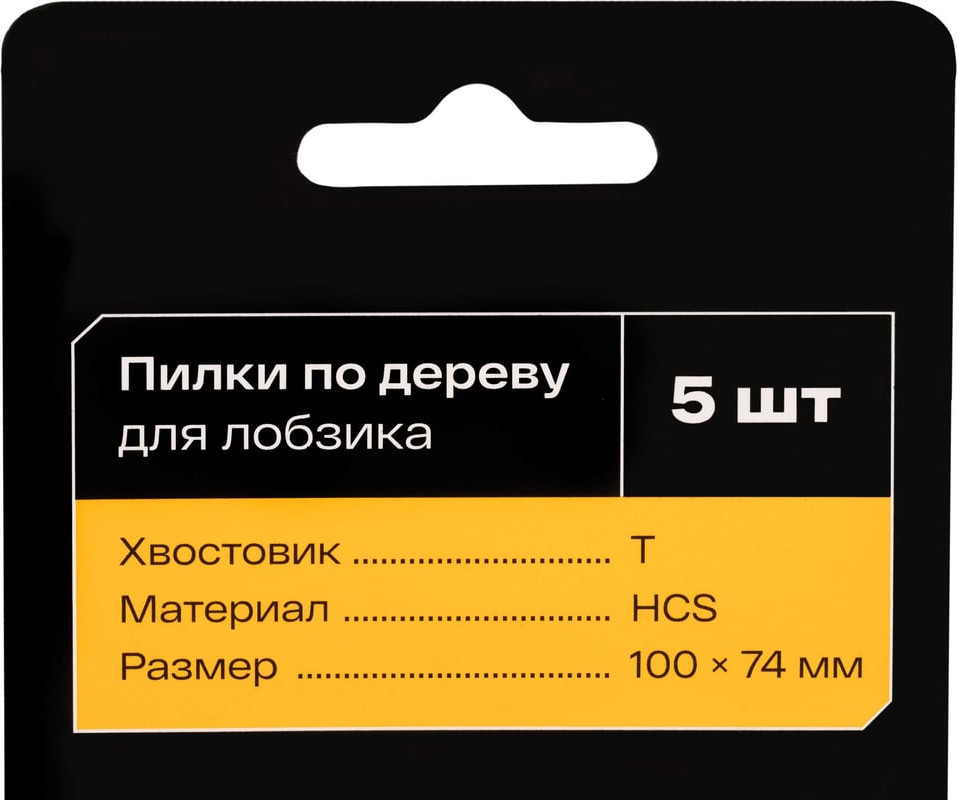 Набор пильных полотен Inforce По дереву / 12-23-04 (5шт) — фото 2