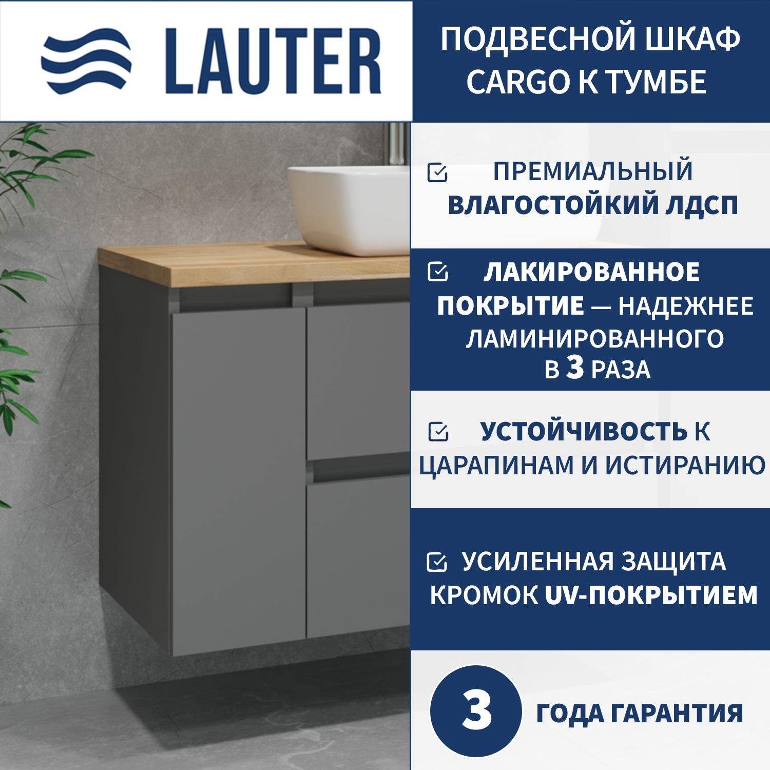 Тумба с умывальником Lauter Mia 60 + 21674A (графит, со столешницей текстура камня, белый Mia 80 и шкафом Cargo Mia 20) — фото 4