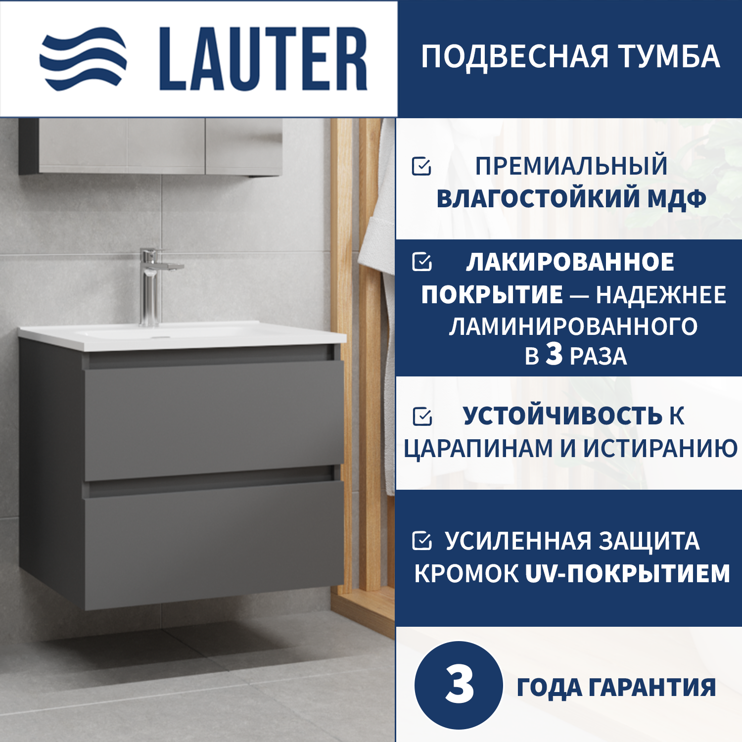 Тумба с умывальником Lauter Mia 60 + 21674A (графит, со столешницей текстура камня, белый Mia 80 и шкафом Cargo Mia 20) — фото 2