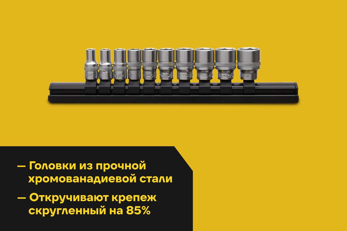 Набор головок слесарных Inforce Торцевых безударных 1/4" 5-14мм / 11-01-256 — фото 3