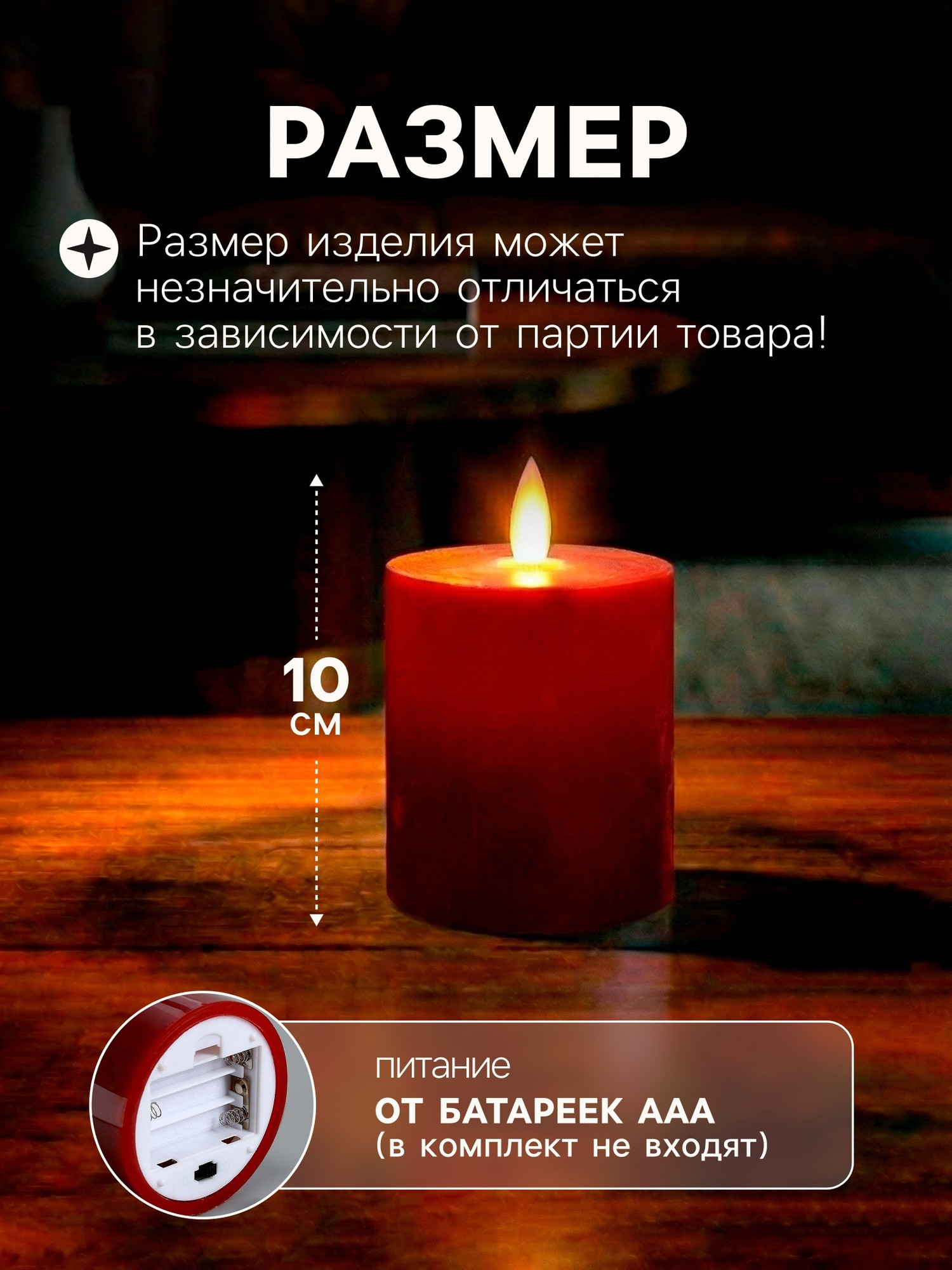 Электронная свеча Luazon Lighting 10873339 (глубокий красный) — фото 6