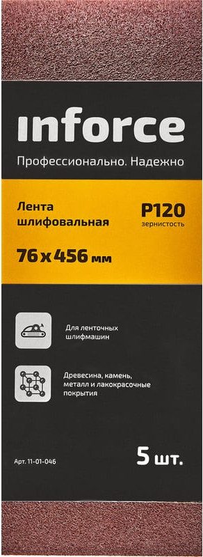 Набор шлифлент Inforce P120 / 11-01-046 (5шт) — фото 4