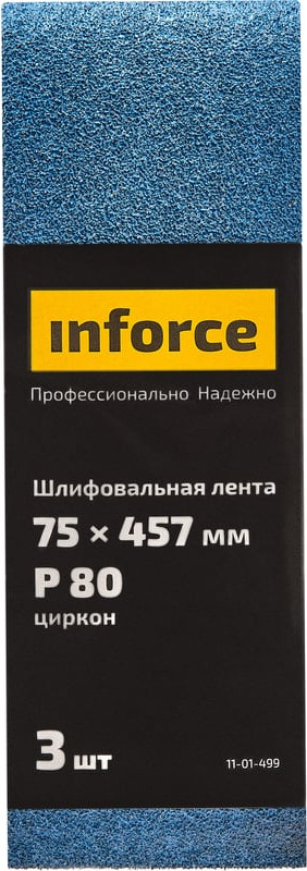 Набор шлифлент Inforce P80 / 11-01-499 (3шт) — фото 2