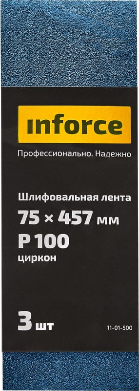 Набор шлифлент Inforce P100 / 11-01-500 (3шт) — фото 4