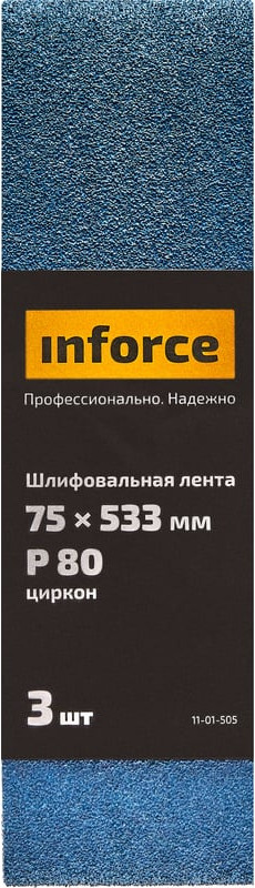 Набор шлифлент Inforce P80 / 11-01-505 (3шт) — фото 2