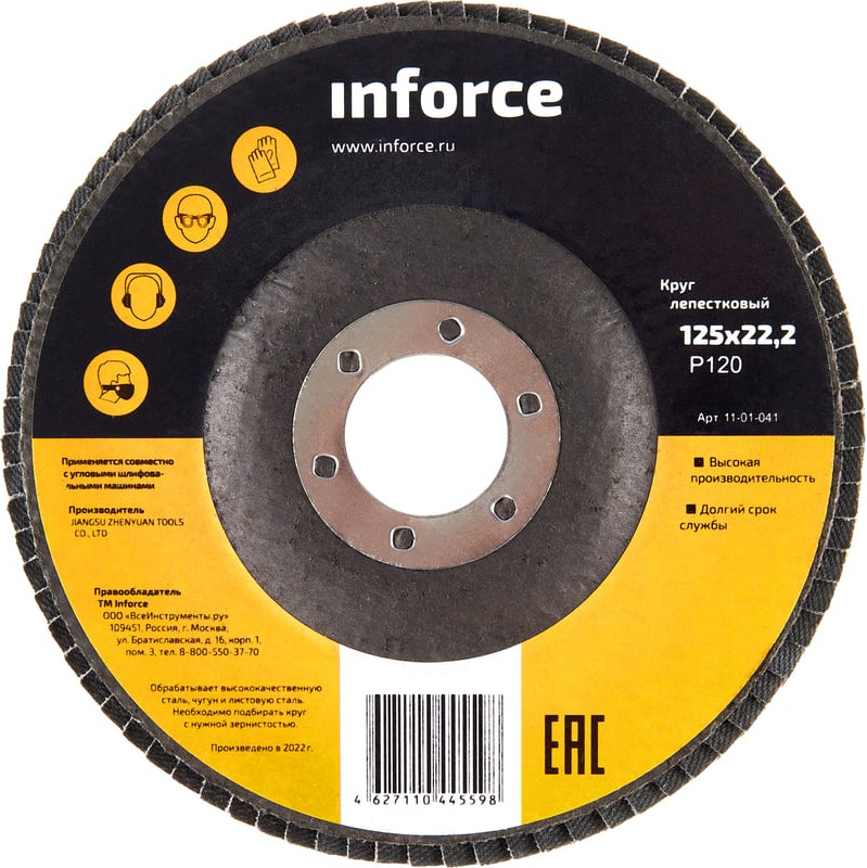 Шлифовальный круг Inforce Лепестковый P120 / 11-01-041