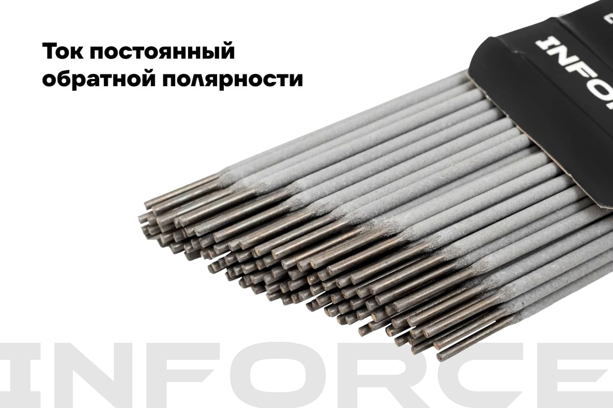 Электрод Inforce ЦЛ-11 / IWET-2010C (1кг) — фото 4