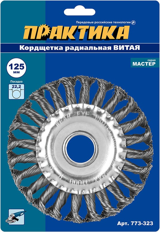 Щетка для электроинструмента ПРАКТИКА Мастер / 773-323 — фото 2