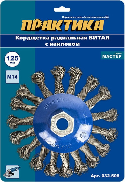 Щетка для электроинструмента ПРАКТИКА Мастер / 032-508 — фото 2
