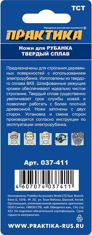 Нож для электрорубанка ПРАКТИКА Эксперт / 037-411 (2шт) — фото 3