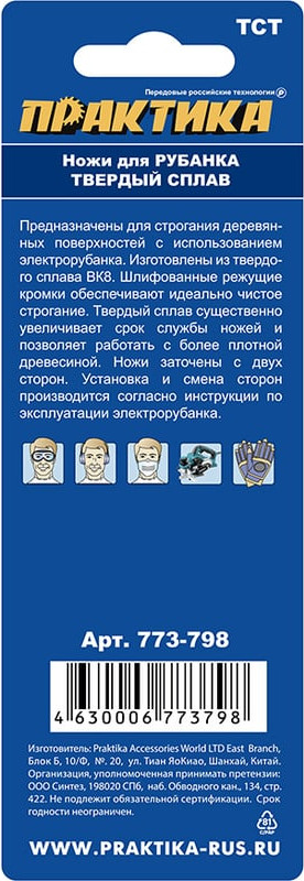 Нож для электрорубанка ПРАКТИКА Эксперт / 773-798 (2шт) — фото 3