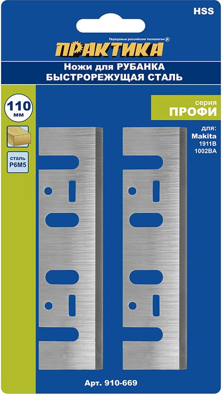Нож для электрорубанка ПРАКТИКА Профи / 910-669 (2шт) — фото 2