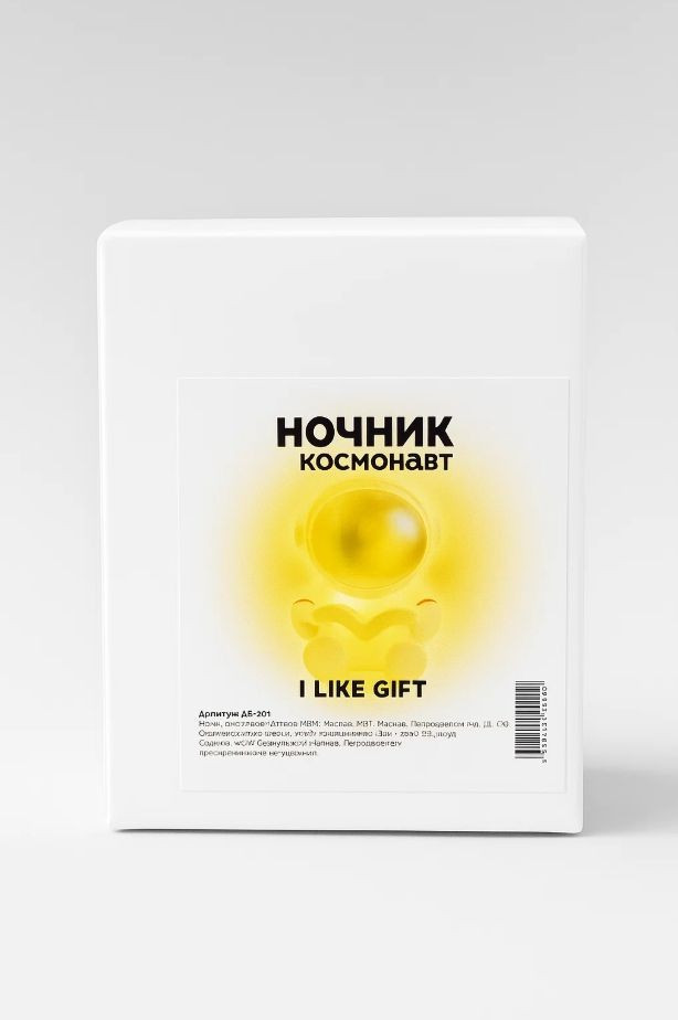 Ночник ILikeGift Космическая книга / 149-013 — фото 4